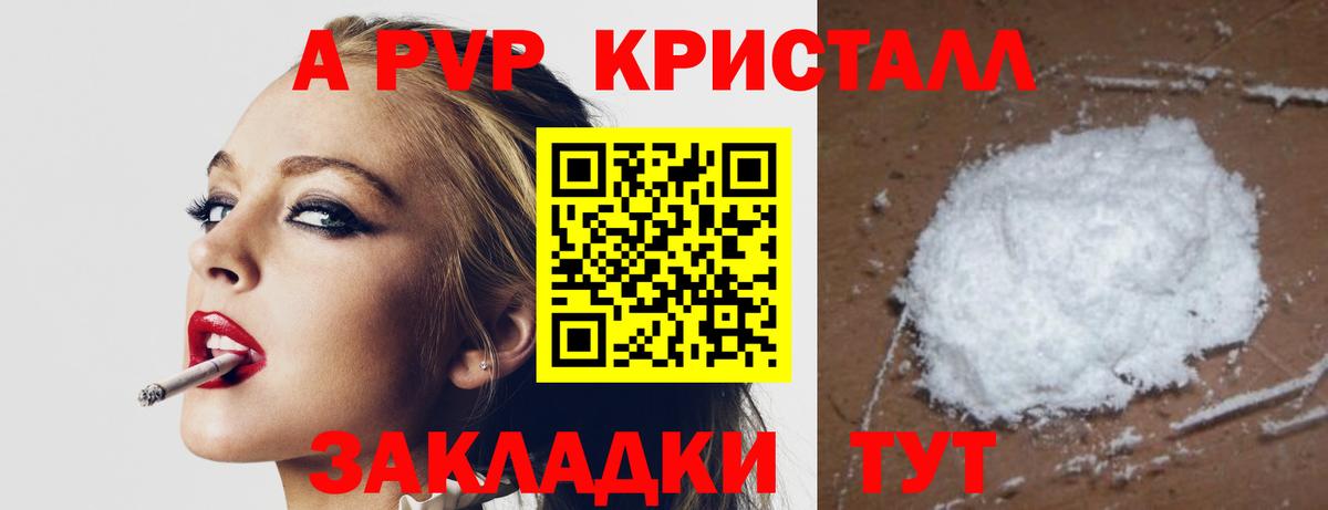 A-PVP СК КРИС Скопин
