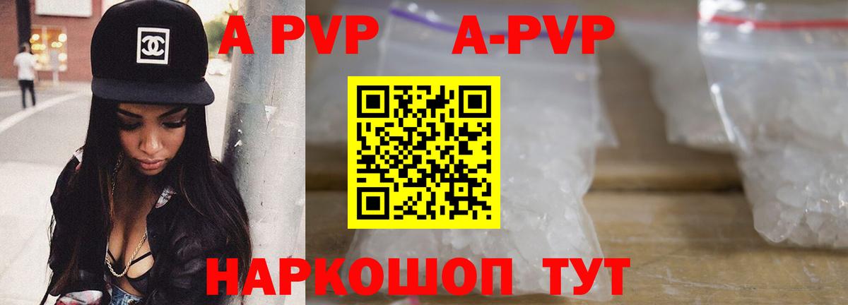 цены наркотик  Alpha PVP  А ПВП СК КРИС  Вход с VPN  Alpha PVP Соль  Скопин 