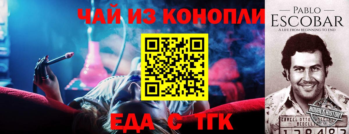 Печенье с ТГК марихуана  Вход с VPN  Скопин 