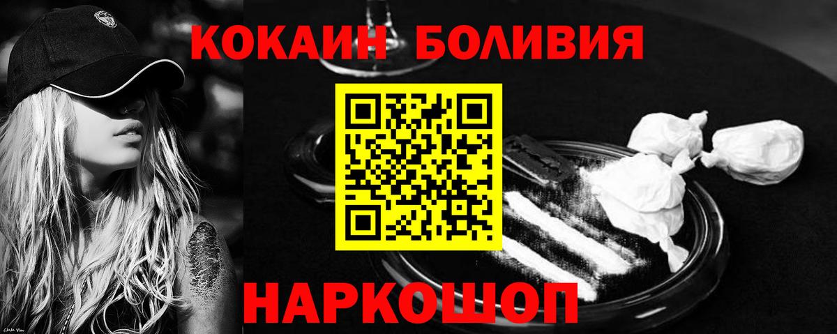 COCAIN 99%  КОКАИН  Скопин  Вход с VPN 