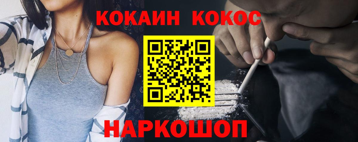COCAIN VHQ Скопин