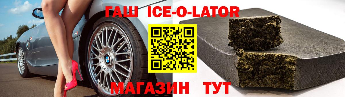 Скопин  дарнет шоп  ГАШИШ hashish  Вход с VPN  Гашиш убойный 