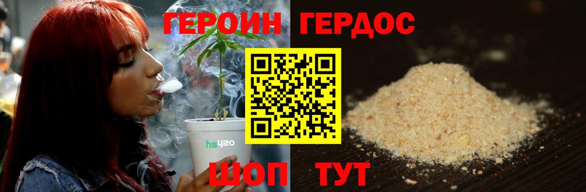 Скопин  ГЕРОИН Heroin  Вход с VPN 