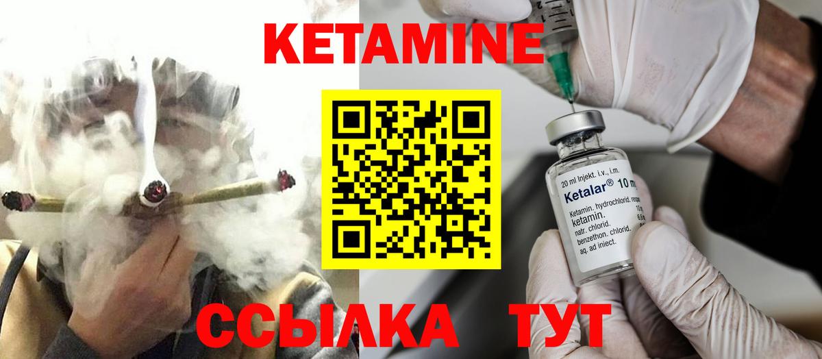 Кетамин VHQ  blacksprut как войти  Кетамин ketamine  Скопин  Вход с VPN 