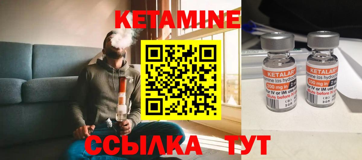 Кетамин ketamine Скопин