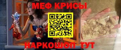 меф Туймазы