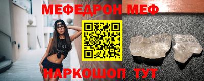 меф Туймазы