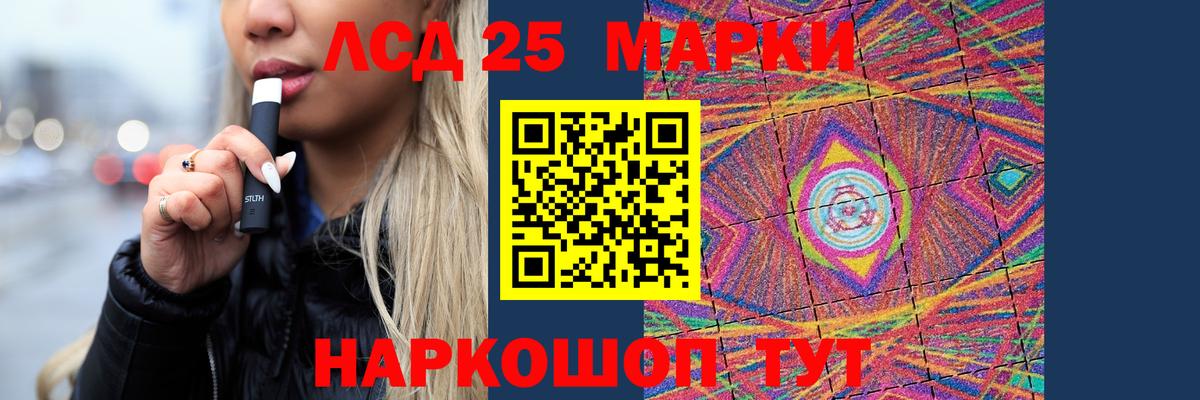 ЛСД экстази кислота  Вход с VPN  Скопин  LSD-25 экстази ecstasy 