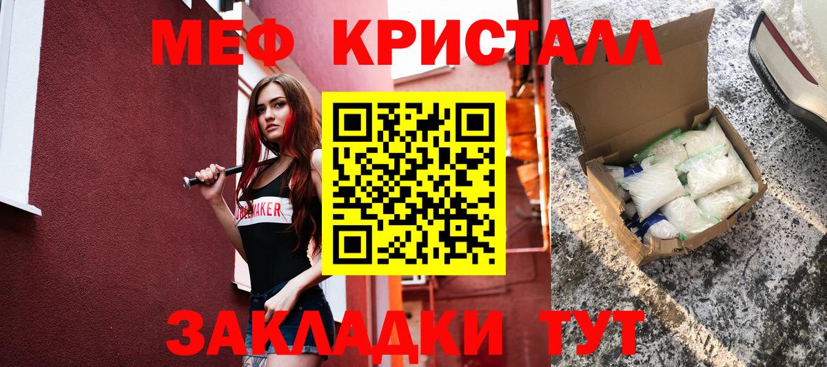Меф кристаллы Скопин