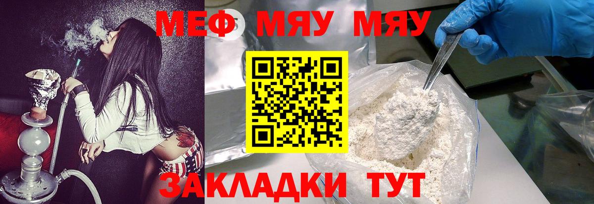 Скопин  хочу   Мефедрон 4 MMC  Вход с VPN  Мефедрон VHQ 