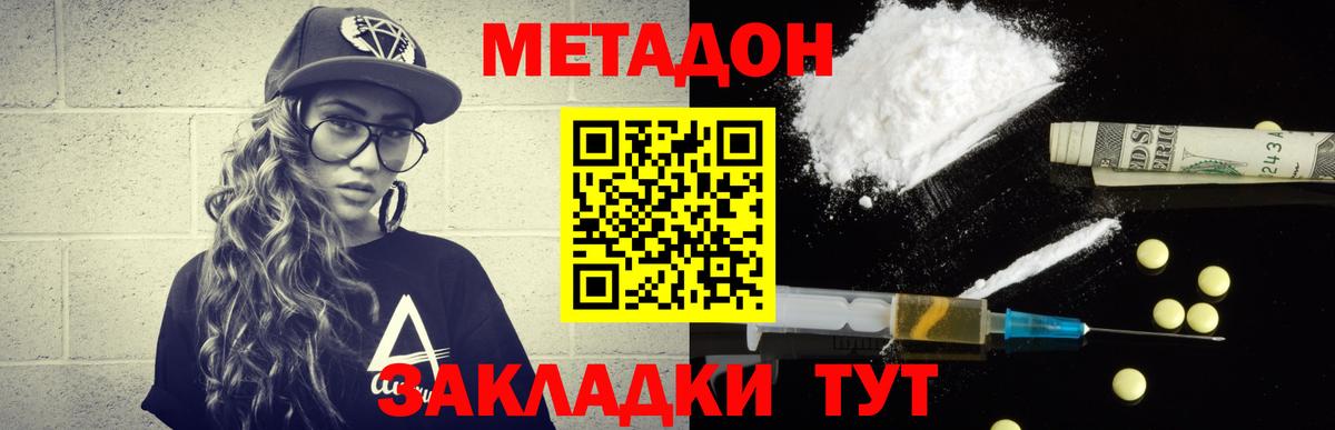 Метадон VHQ Скопин