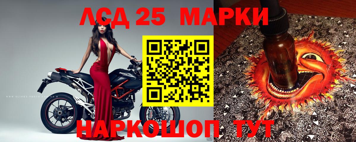 Марки NBOMe 1,8мг Скопин