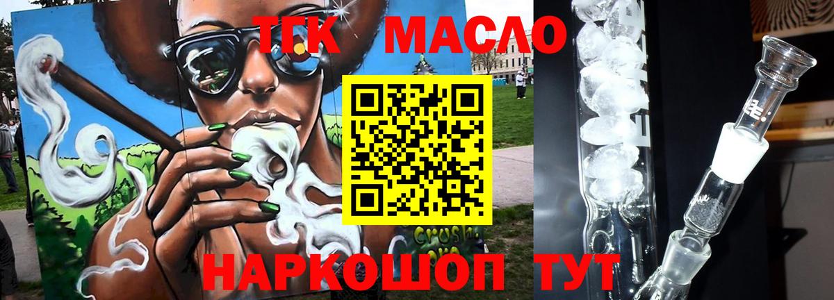 ТГК концентрат Скопин