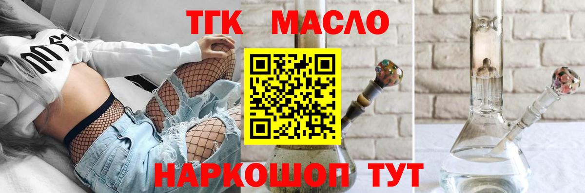 Дистиллят ТГК вейп с тгк  цена   Скопин  Вход с VPN 