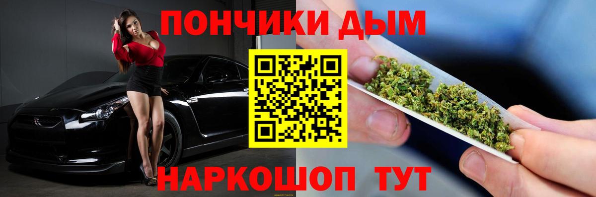 МАРИХУАНА семена Скопин